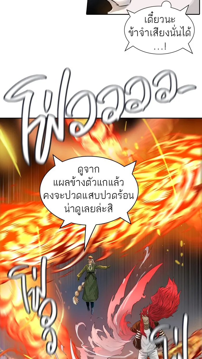 Tower of God ทาวเวอร์ออฟก๊อด หอคอยเทพเจ้า - หน้า 94