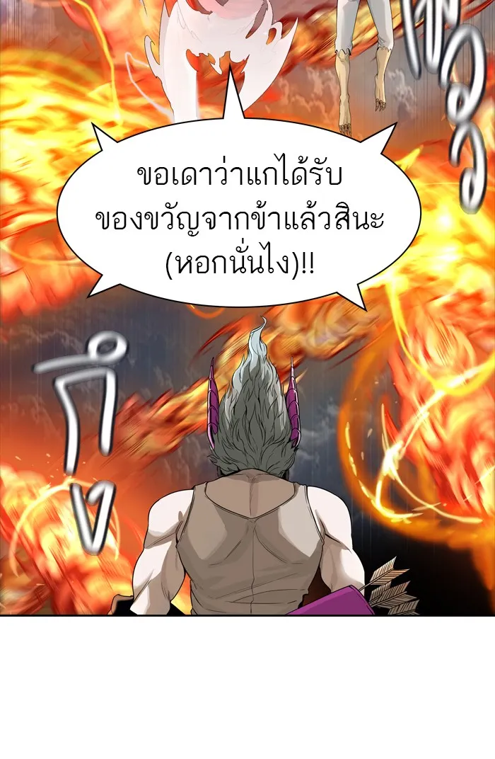 Tower of God ทาวเวอร์ออฟก๊อด หอคอยเทพเจ้า - หน้า 95