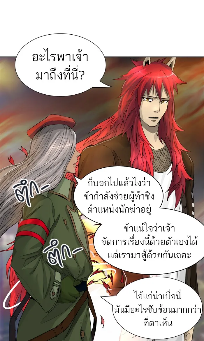 Tower of God ทาวเวอร์ออฟก๊อด หอคอยเทพเจ้า - หน้า 98