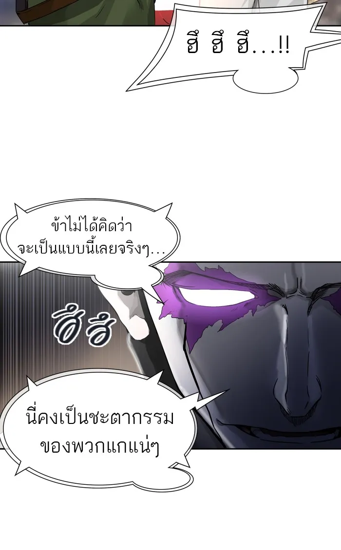 Tower of God ทาวเวอร์ออฟก๊อด หอคอยเทพเจ้า - หน้า 99