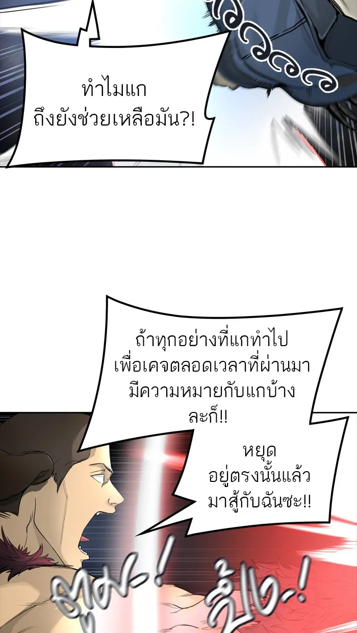 Tower of God ทาวเวอร์ออฟก๊อด หอคอยเทพเจ้า - หน้า 38