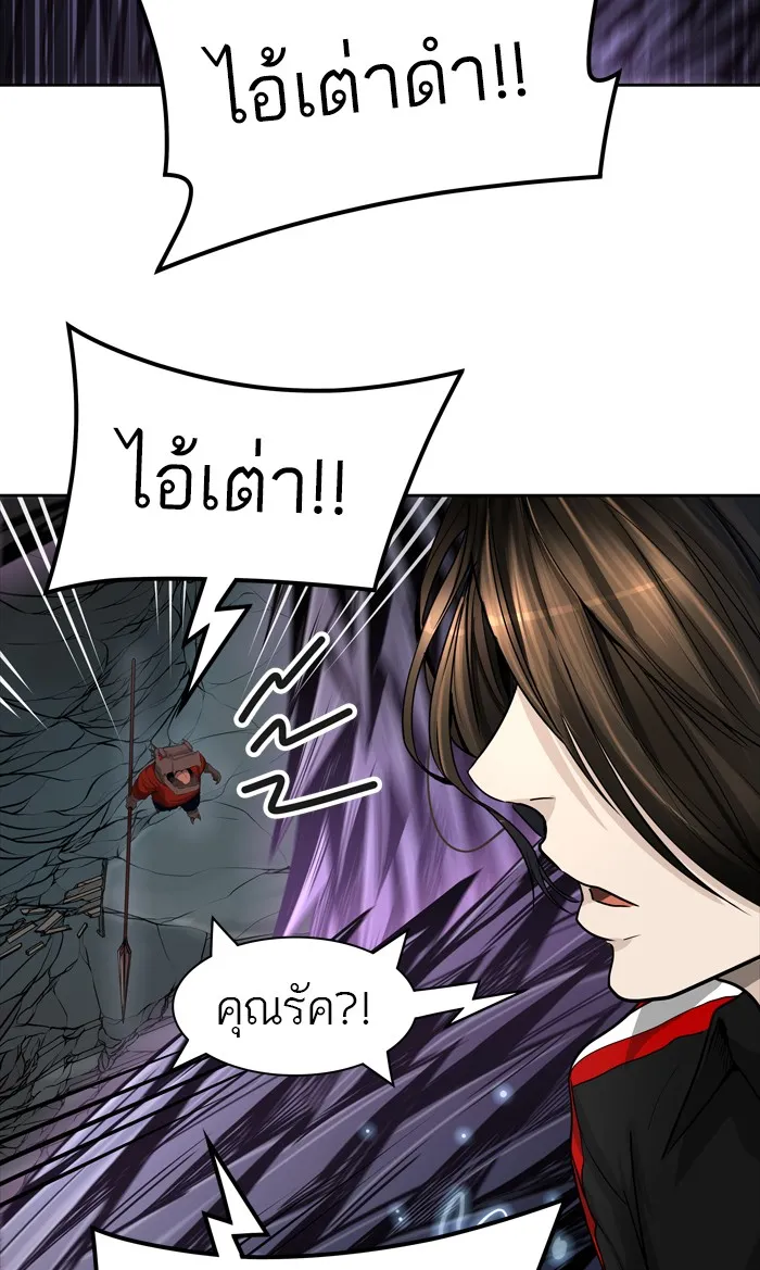 Tower of God ทาวเวอร์ออฟก๊อด หอคอยเทพเจ้า - หน้า 63