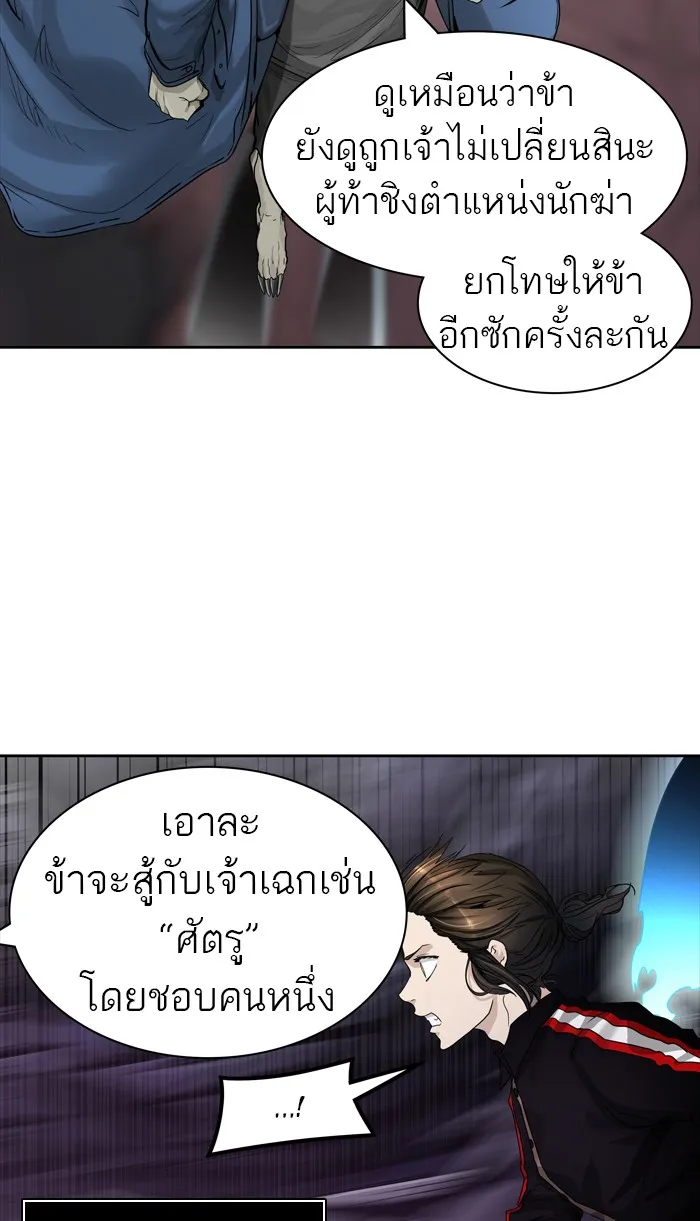 Tower of God ทาวเวอร์ออฟก๊อด หอคอยเทพเจ้า - หน้า 94