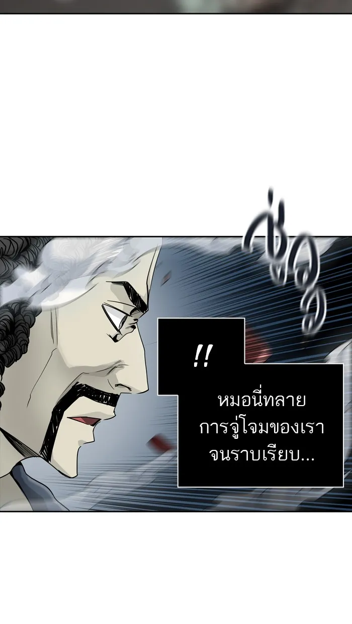 Tower of God ทาวเวอร์ออฟก๊อด หอคอยเทพเจ้า - หน้า 1