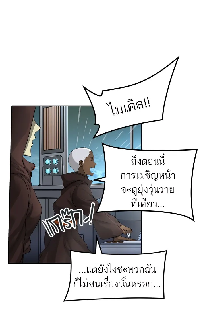 Tower of God ทาวเวอร์ออฟก๊อด หอคอยเทพเจ้า - หน้า 10