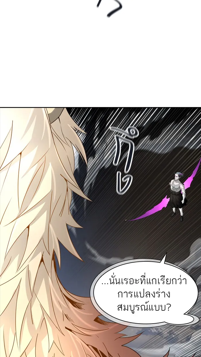 Tower of God ทาวเวอร์ออฟก๊อด หอคอยเทพเจ้า - หน้า 101