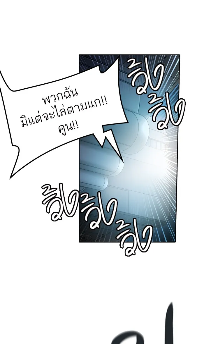 Tower of God ทาวเวอร์ออฟก๊อด หอคอยเทพเจ้า - หน้า 11