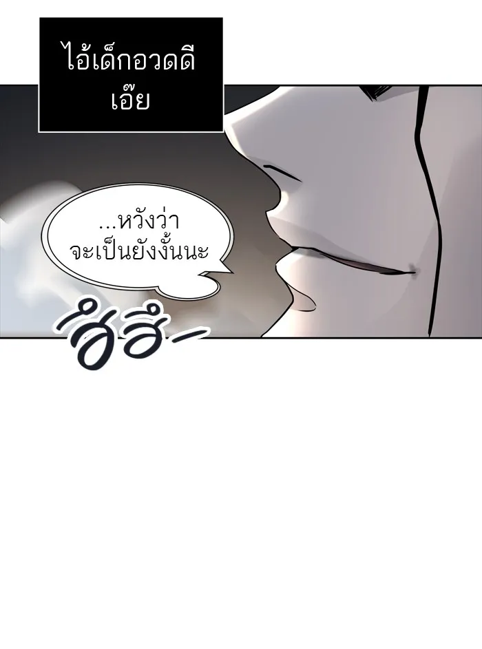 Tower of God ทาวเวอร์ออฟก๊อด หอคอยเทพเจ้า - หน้า 110