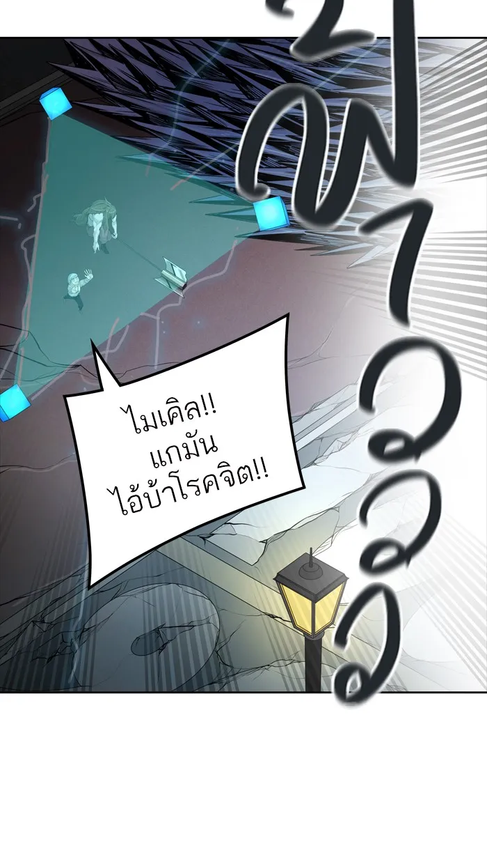 Tower of God ทาวเวอร์ออฟก๊อด หอคอยเทพเจ้า - หน้า 12