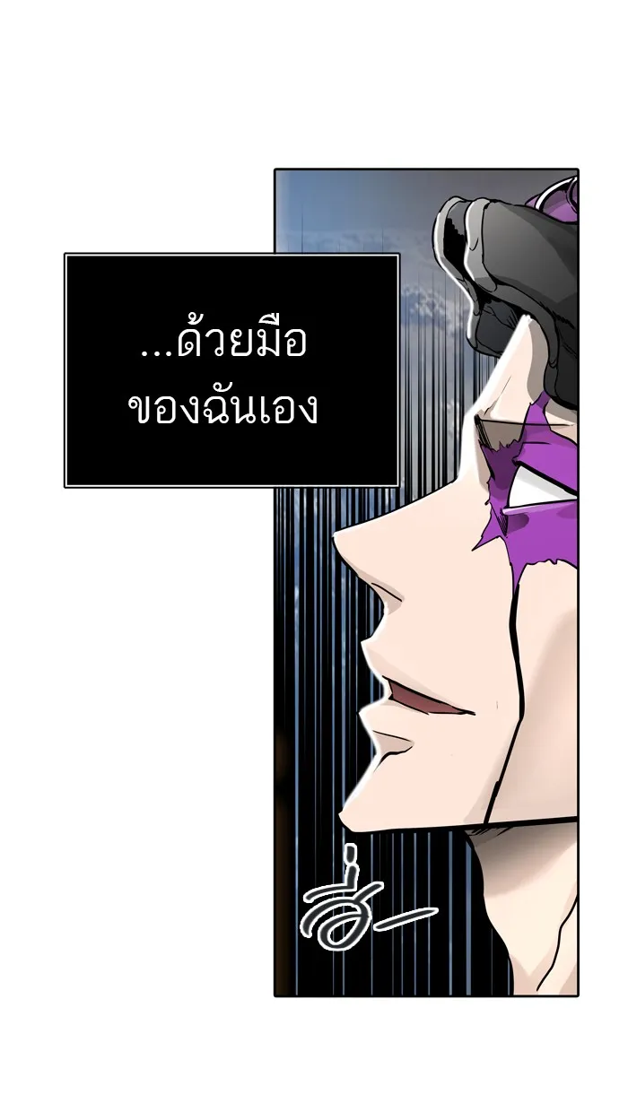 Tower of God ทาวเวอร์ออฟก๊อด หอคอยเทพเจ้า - หน้า 120