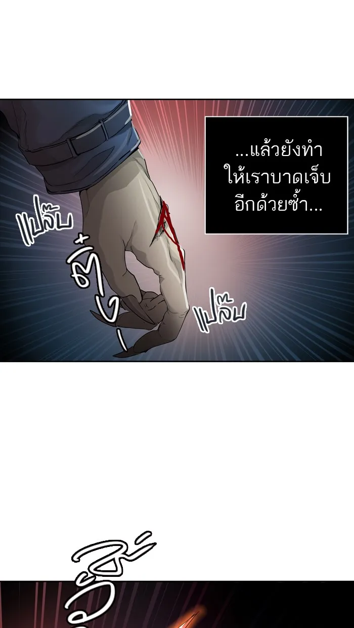 Tower of God ทาวเวอร์ออฟก๊อด หอคอยเทพเจ้า - หน้า 2