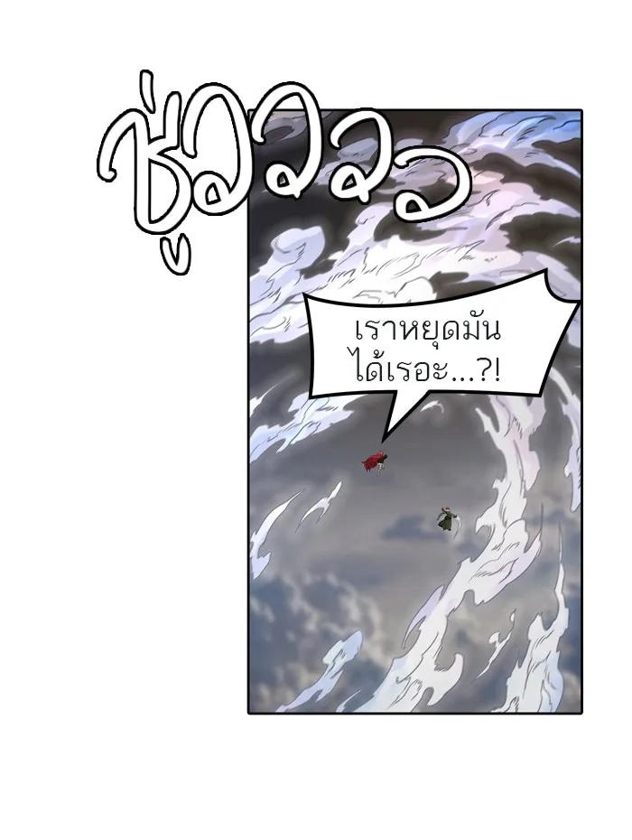 Tower of God ทาวเวอร์ออฟก๊อด หอคอยเทพเจ้า - หน้า 51