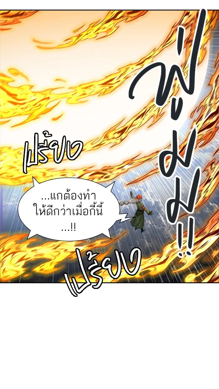 Tower of God ทาวเวอร์ออฟก๊อด หอคอยเทพเจ้า - หน้า 58