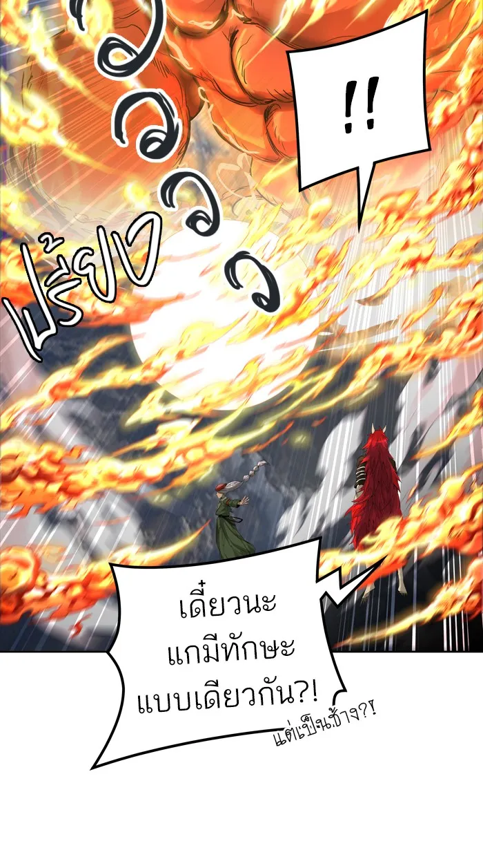 Tower of God ทาวเวอร์ออฟก๊อด หอคอยเทพเจ้า - หน้า 60