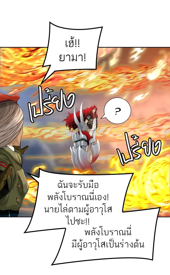 Tower of God ทาวเวอร์ออฟก๊อด หอคอยเทพเจ้า - หน้า 61