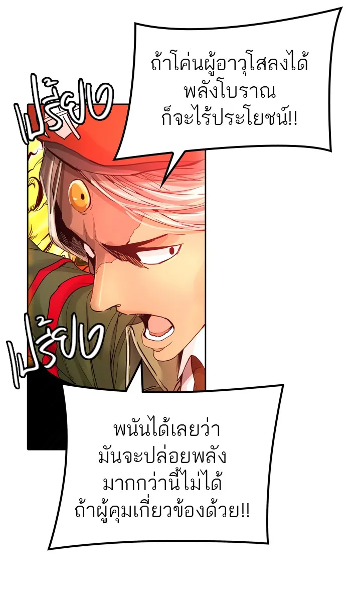 Tower of God ทาวเวอร์ออฟก๊อด หอคอยเทพเจ้า - หน้า 62