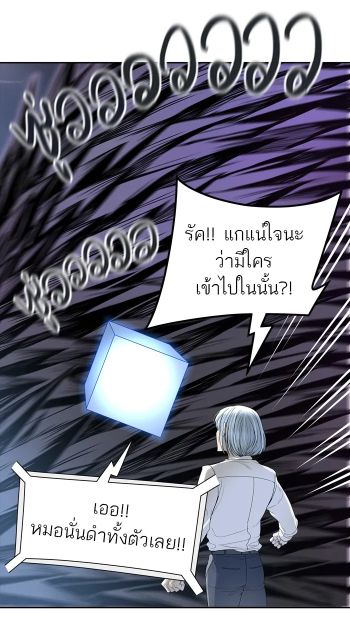 Tower of God ทาวเวอร์ออฟก๊อด หอคอยเทพเจ้า - หน้า 7