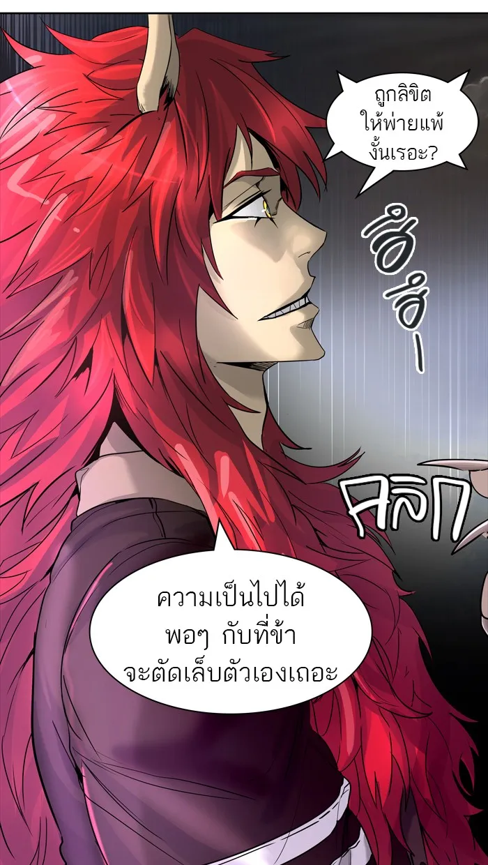 Tower of God ทาวเวอร์ออฟก๊อด หอคอยเทพเจ้า - หน้า 88