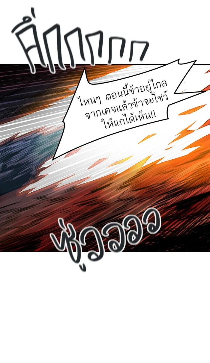 Tower of God ทาวเวอร์ออฟก๊อด หอคอยเทพเจ้า - หน้า 90