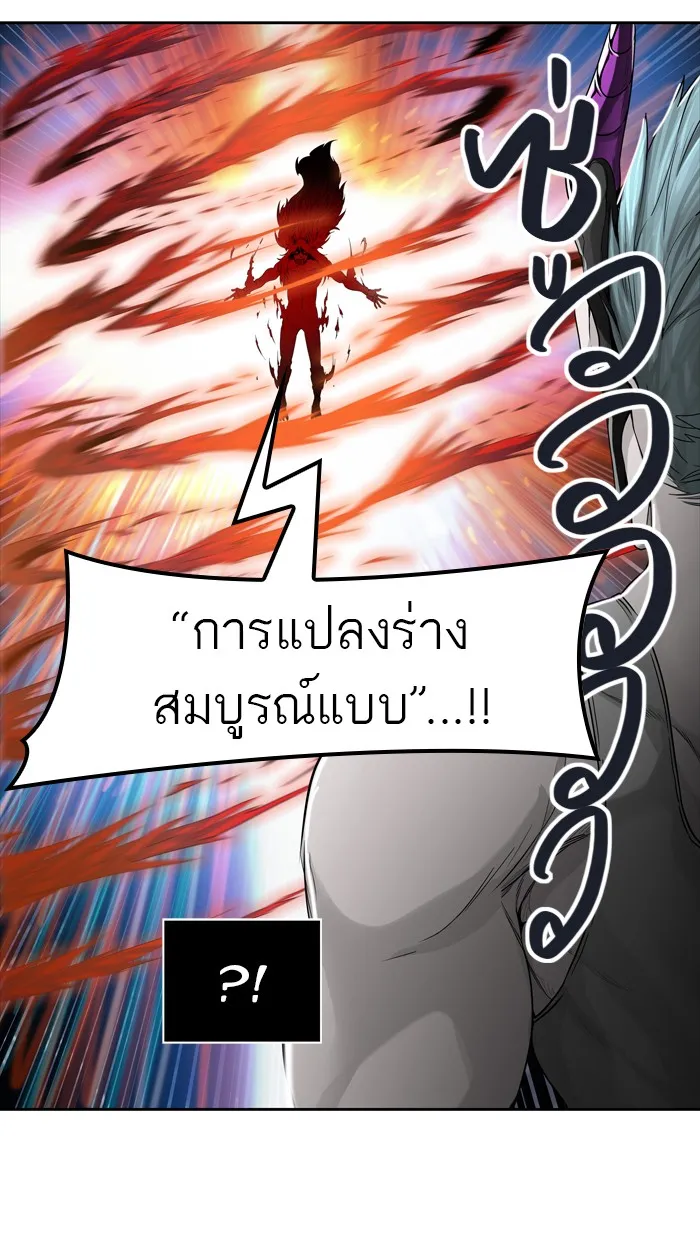 Tower of God ทาวเวอร์ออฟก๊อด หอคอยเทพเจ้า - หน้า 91