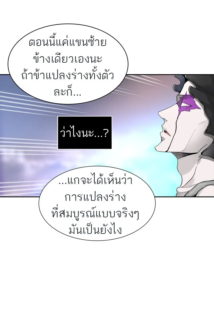 Tower of God ทาวเวอร์ออฟก๊อด หอคอยเทพเจ้า - หน้า 57