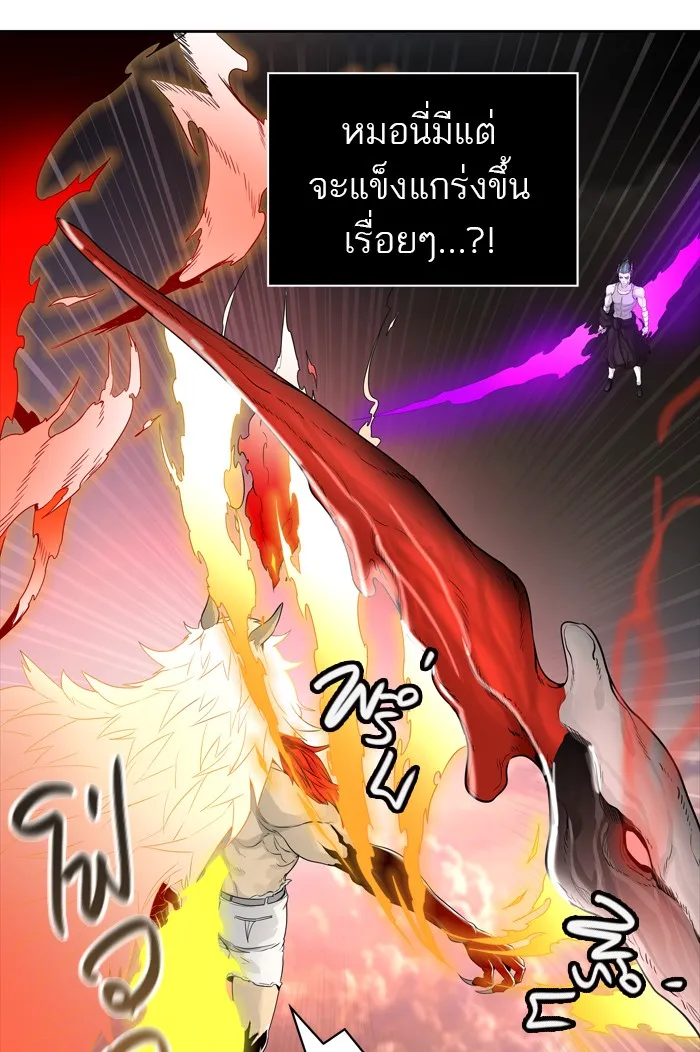 Tower of God ทาวเวอร์ออฟก๊อด หอคอยเทพเจ้า - หน้า 58