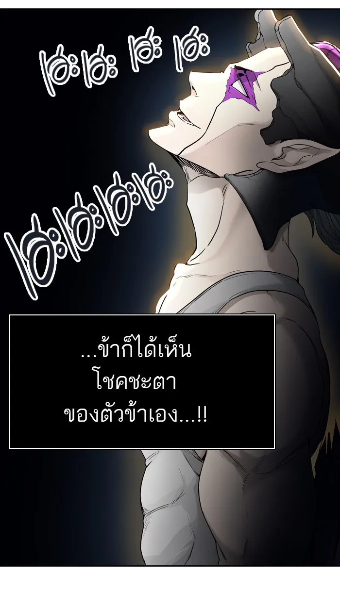 Tower of God ทาวเวอร์ออฟก๊อด หอคอยเทพเจ้า - หน้า 63