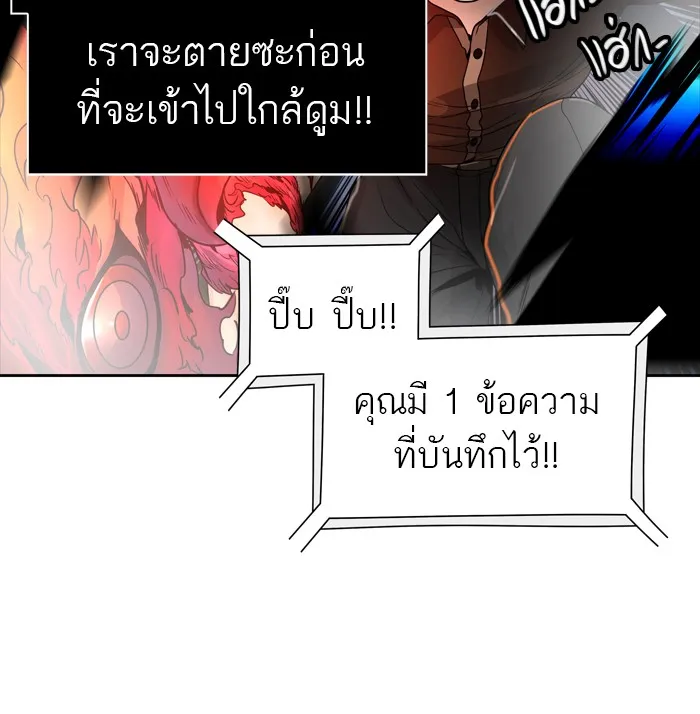 Tower of God ทาวเวอร์ออฟก๊อด หอคอยเทพเจ้า - หน้า 94