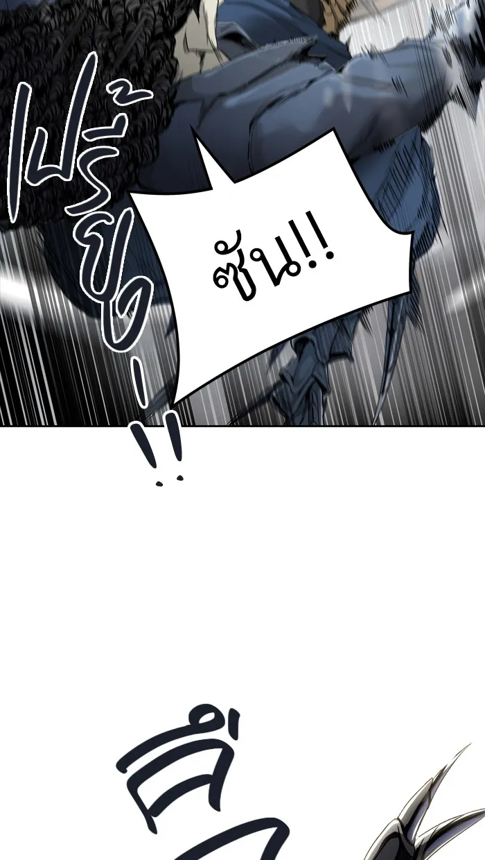 Tower of God ทาวเวอร์ออฟก๊อด หอคอยเทพเจ้า - หน้า 25