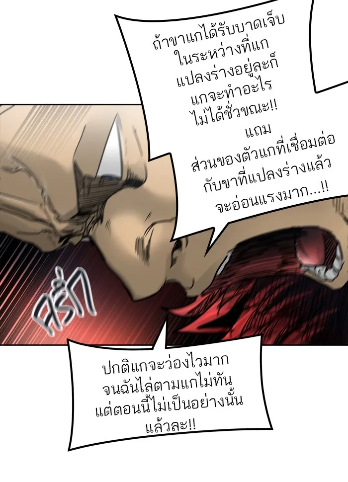 Tower of God ทาวเวอร์ออฟก๊อด หอคอยเทพเจ้า - หน้า 28