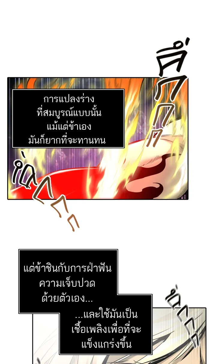 Tower of God ทาวเวอร์ออฟก๊อด หอคอยเทพเจ้า - หน้า 39