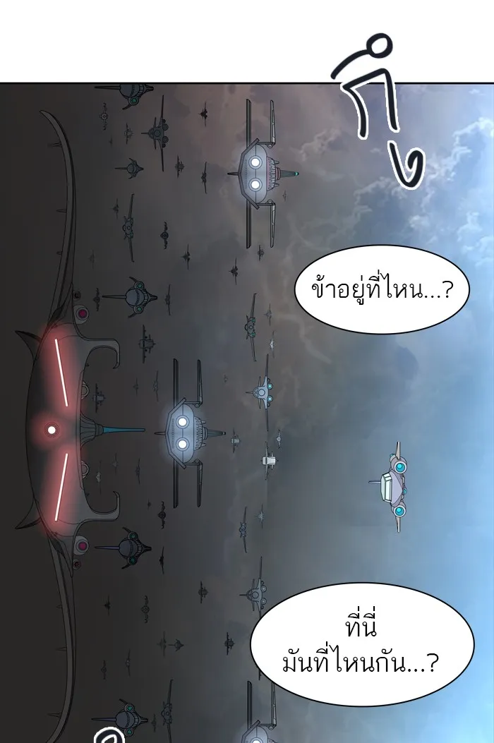 Tower of God ทาวเวอร์ออฟก๊อด หอคอยเทพเจ้า - หน้า 96