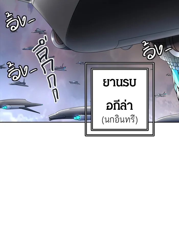 Tower of God ทาวเวอร์ออฟก๊อด หอคอยเทพเจ้า - หน้า 99