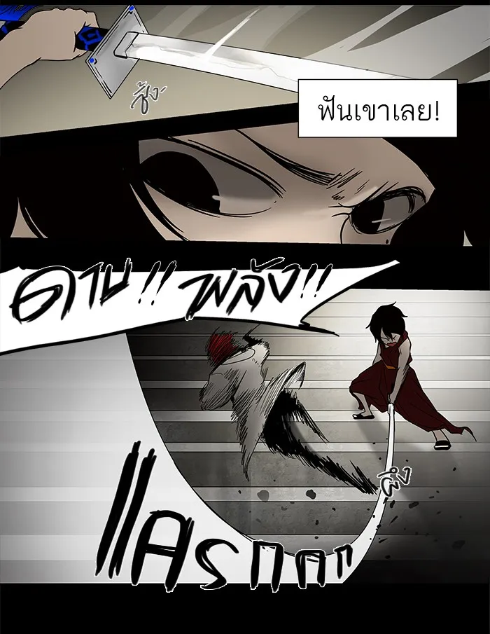 Tower of God ทาวเวอร์ออฟก๊อด หอคอยเทพเจ้า - หน้า 12