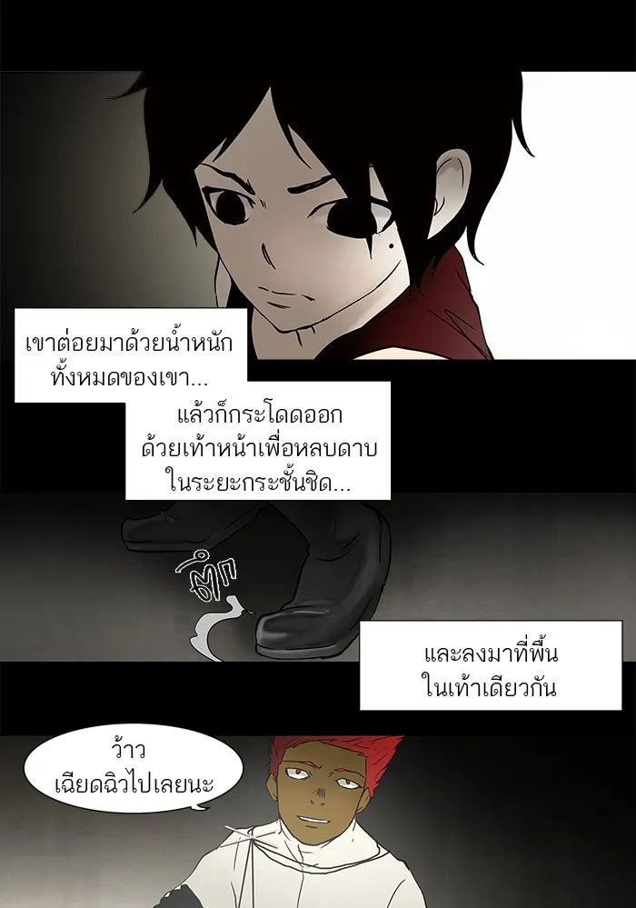 Tower of God ทาวเวอร์ออฟก๊อด หอคอยเทพเจ้า - หน้า 14