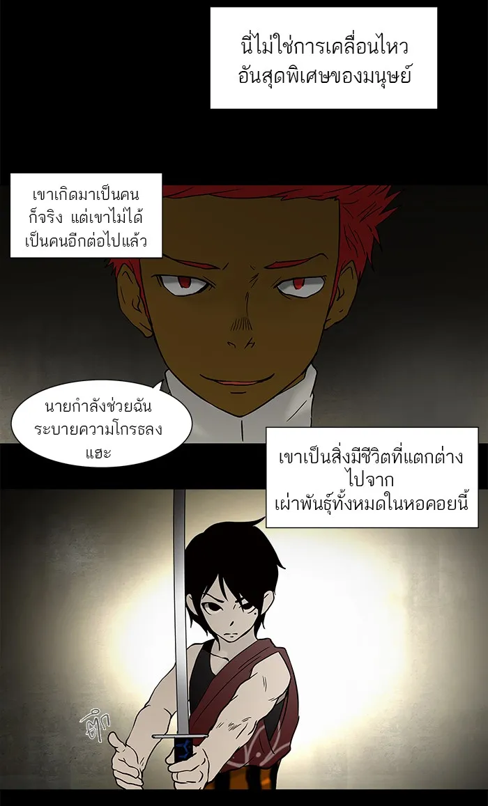 Tower of God ทาวเวอร์ออฟก๊อด หอคอยเทพเจ้า - หน้า 16