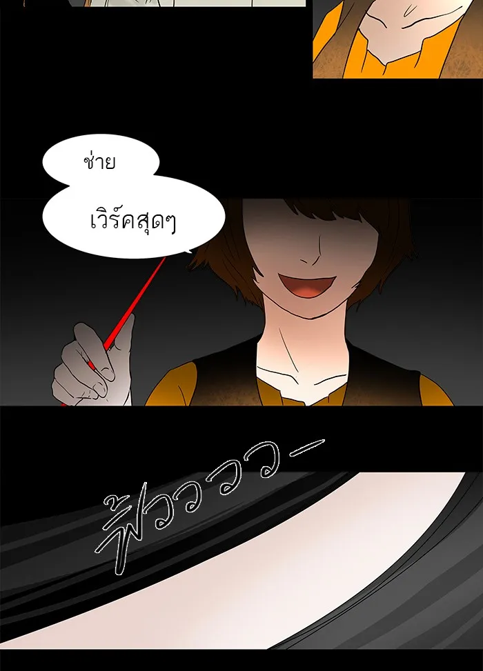 Tower of God ทาวเวอร์ออฟก๊อด หอคอยเทพเจ้า - หน้า 28