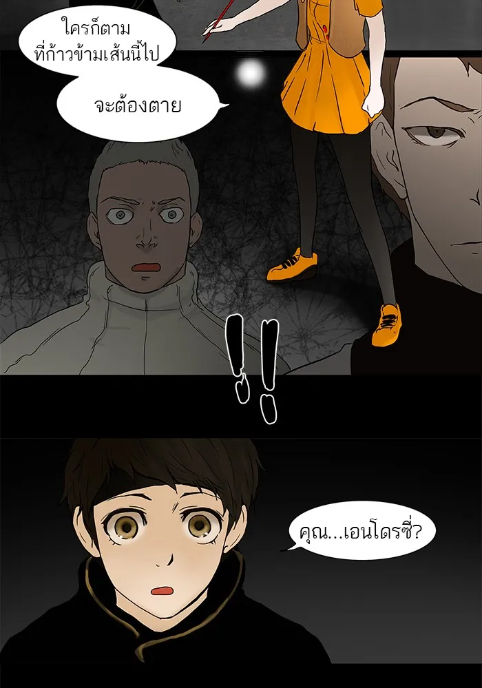 Tower of God ทาวเวอร์ออฟก๊อด หอคอยเทพเจ้า - หน้า 31