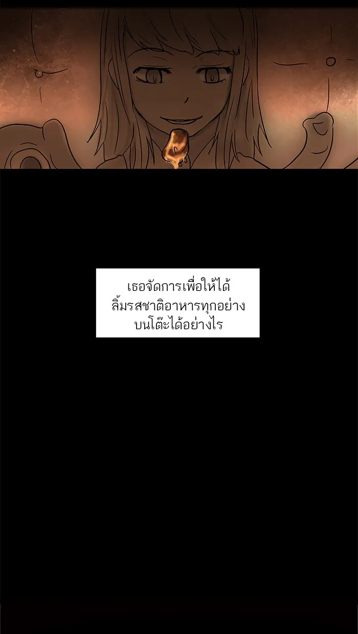 Tower of God ทาวเวอร์ออฟก๊อด หอคอยเทพเจ้า - หน้า 35