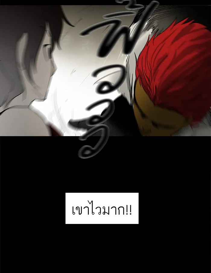 Tower of God ทาวเวอร์ออฟก๊อด หอคอยเทพเจ้า - หน้า 7