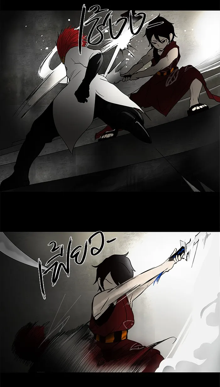 Tower of God ทาวเวอร์ออฟก๊อด หอคอยเทพเจ้า - หน้า 8