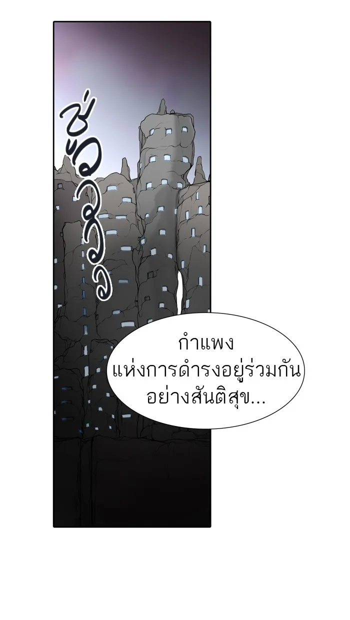 Tower of God ทาวเวอร์ออฟก๊อด หอคอยเทพเจ้า - หน้า 100