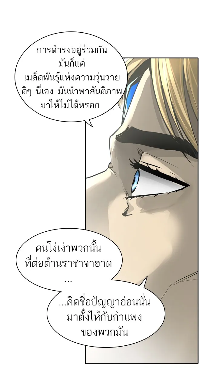 Tower of God ทาวเวอร์ออฟก๊อด หอคอยเทพเจ้า - หน้า 101