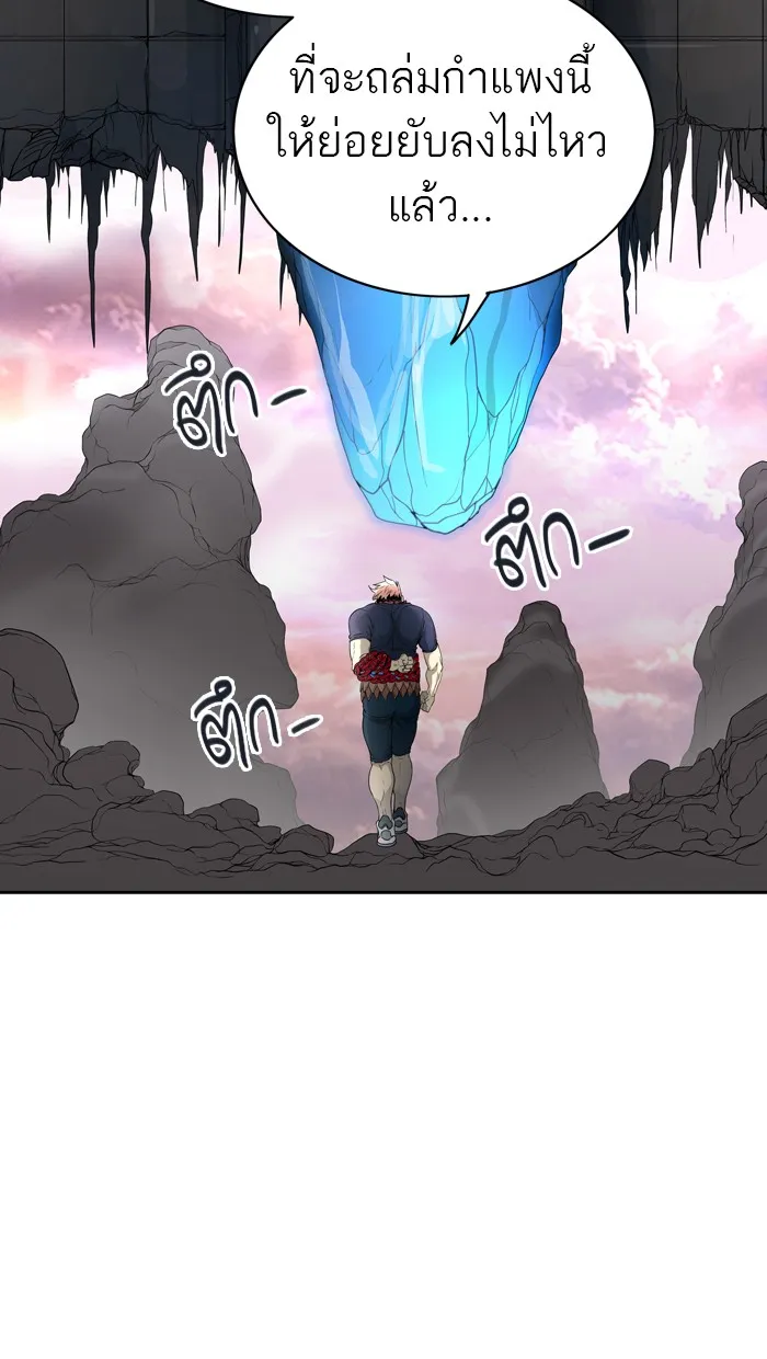 Tower of God ทาวเวอร์ออฟก๊อด หอคอยเทพเจ้า - หน้า 103