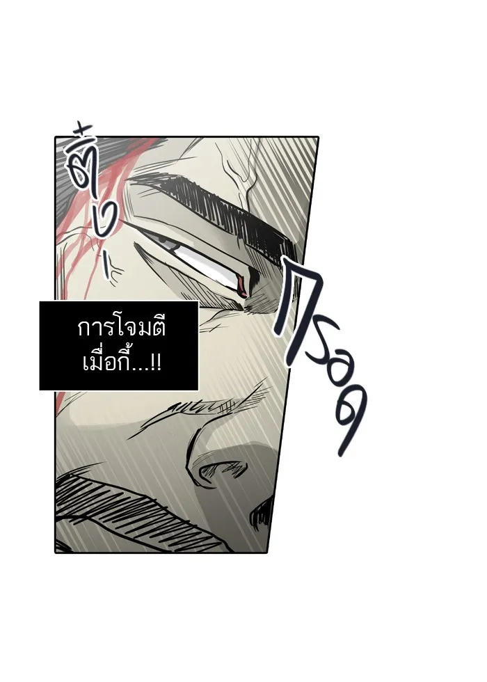 Tower of God ทาวเวอร์ออฟก๊อด หอคอยเทพเจ้า - หน้า 13