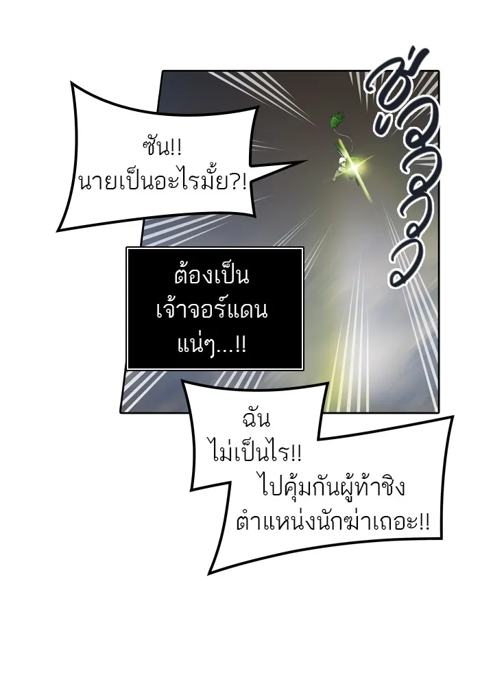 Tower of God ทาวเวอร์ออฟก๊อด หอคอยเทพเจ้า - หน้า 14