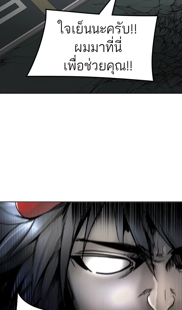 Tower of God ทาวเวอร์ออฟก๊อด หอคอยเทพเจ้า - หน้า 20