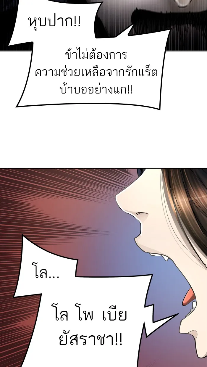 Tower of God ทาวเวอร์ออฟก๊อด หอคอยเทพเจ้า - หน้า 21