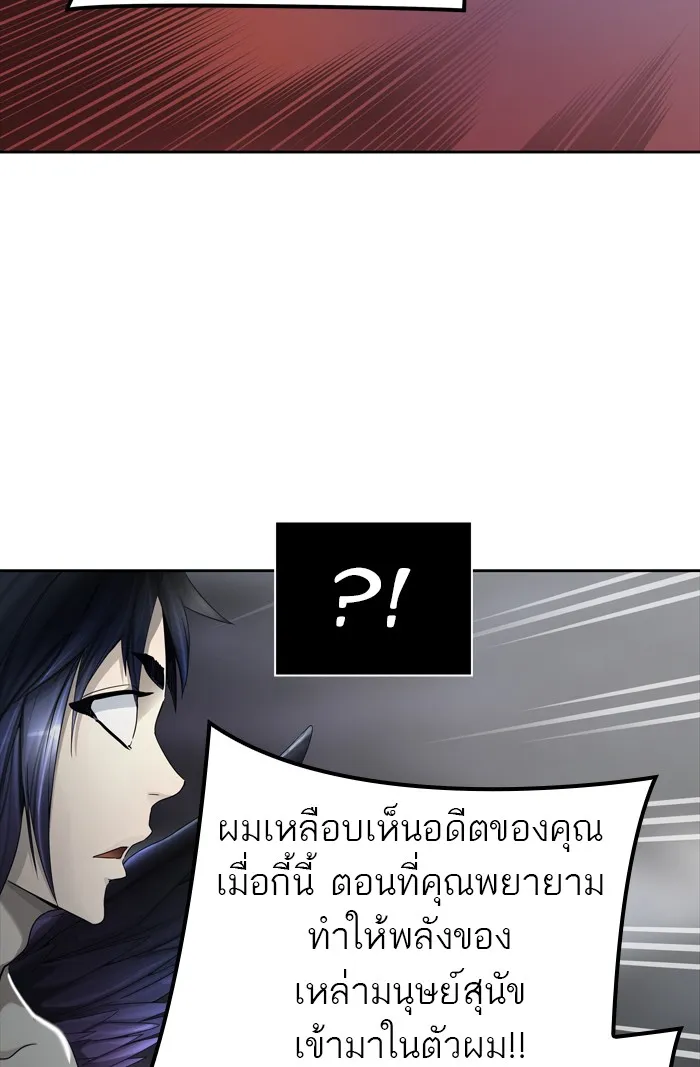 Tower of God ทาวเวอร์ออฟก๊อด หอคอยเทพเจ้า - หน้า 22