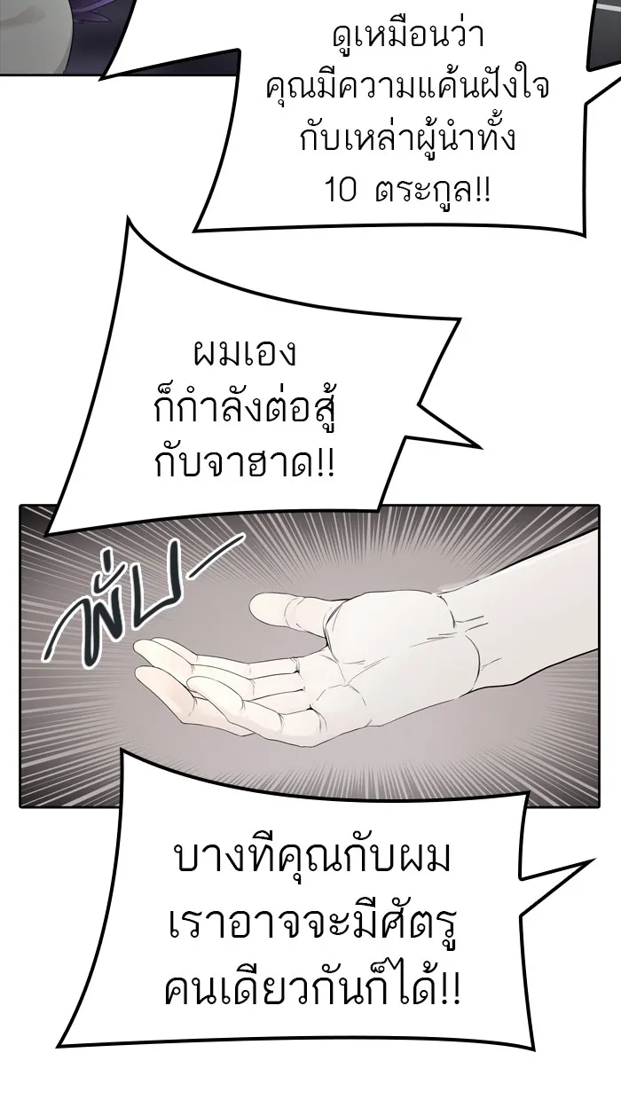 Tower of God ทาวเวอร์ออฟก๊อด หอคอยเทพเจ้า - หน้า 23